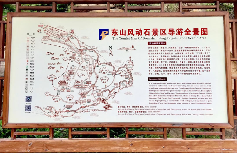 �|ɽ�L(f��ng)��ʯ���^(q��)��(d��o)�ε؈D